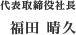 text_president_name