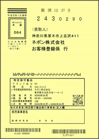 はがき