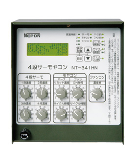 省エネ4段サーモヤコンセット