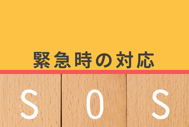 災害時または停電時の機器復旧方法