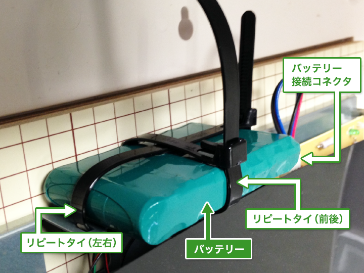 バッテリーの設置状態