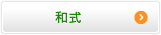 和式