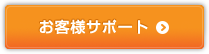 故障かな？と思ったら