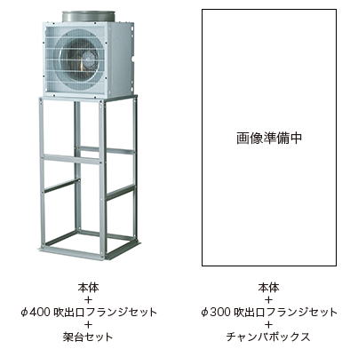 組み合わせ例画像